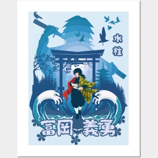 Flat - tomioka giyu Posters and Art